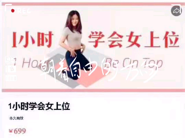 1小时学会女上位熙墨哔哩哔哩bilibili