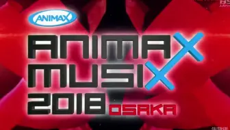 Animax Musix 18 Osaka Part1 哔哩哔哩 Bilibili