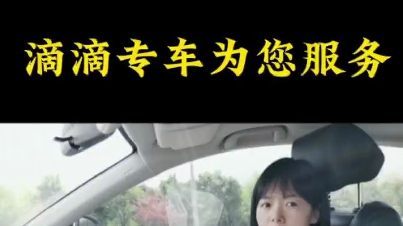 在西安跑滴滴专车,一天15个小时能跑多少流水,逮不到鸡就拉蹦蹦单,流水上不去啊哔哩哔哩bilibili