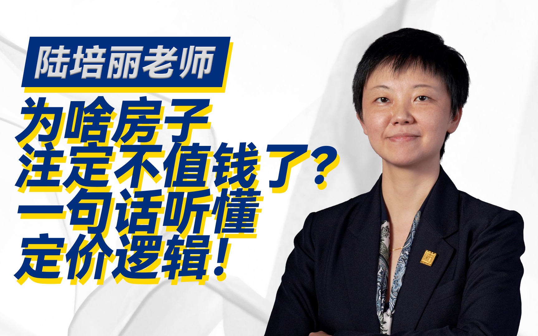 全球新一轮财富大洗牌!楼市的投资逻辑彻底变了