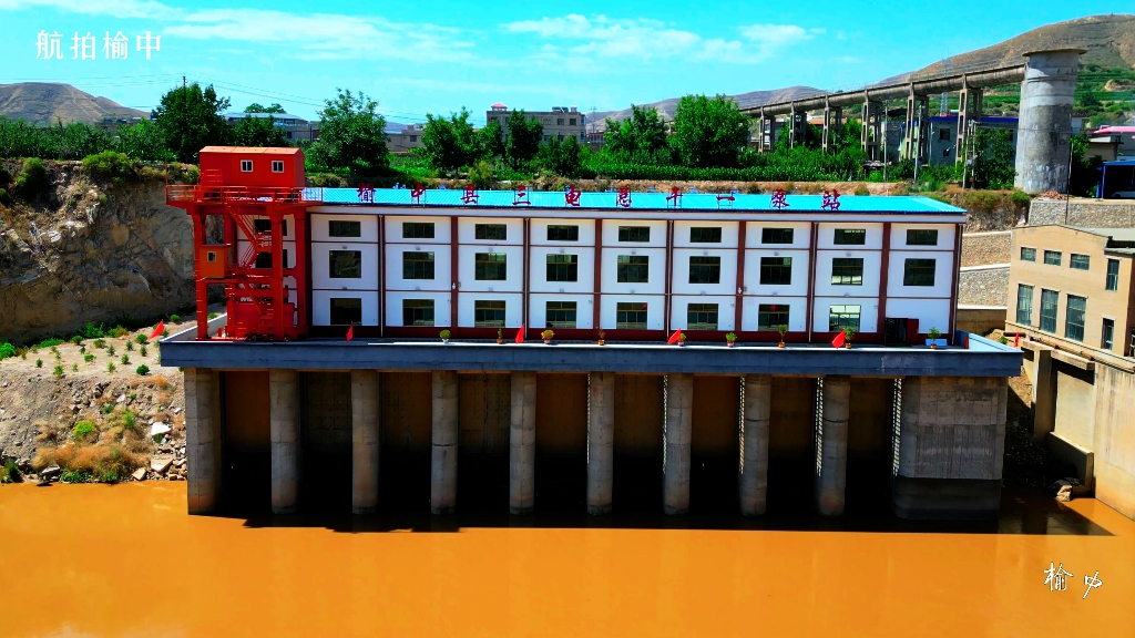 榆中县三电总干一泵站#航拍榆中@榆中爱摄影松松 @榆中爱摄影影像工作