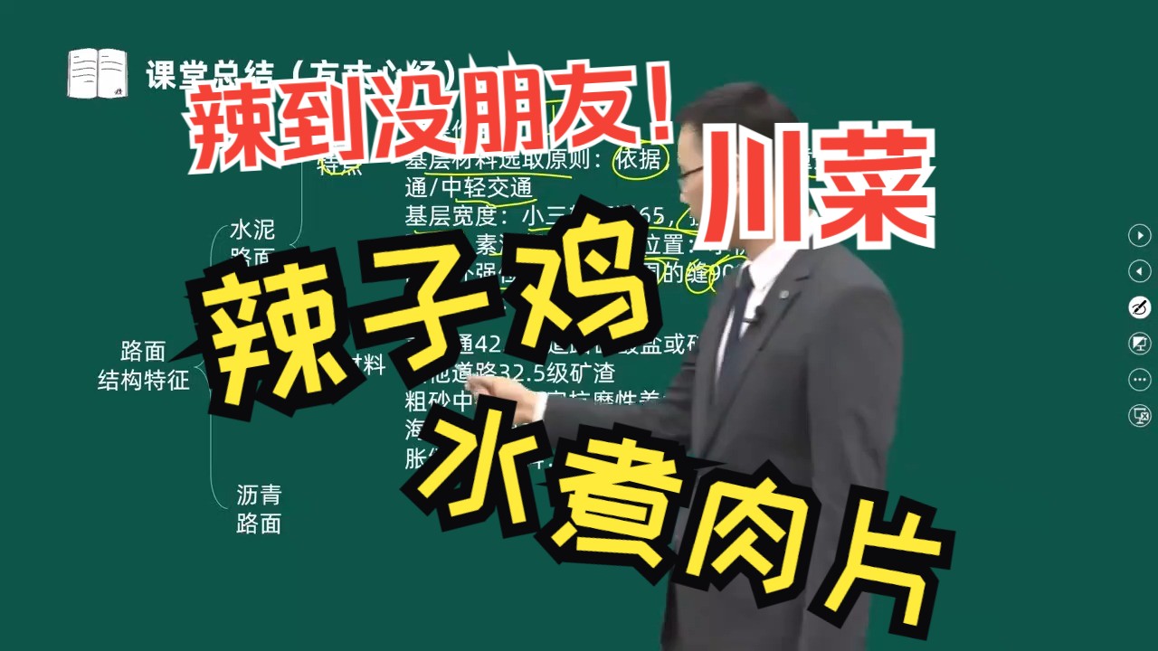 一建市政学着玩吧全集刷一遍手机就明明白白啦 完整哔哩哔哩bilibili