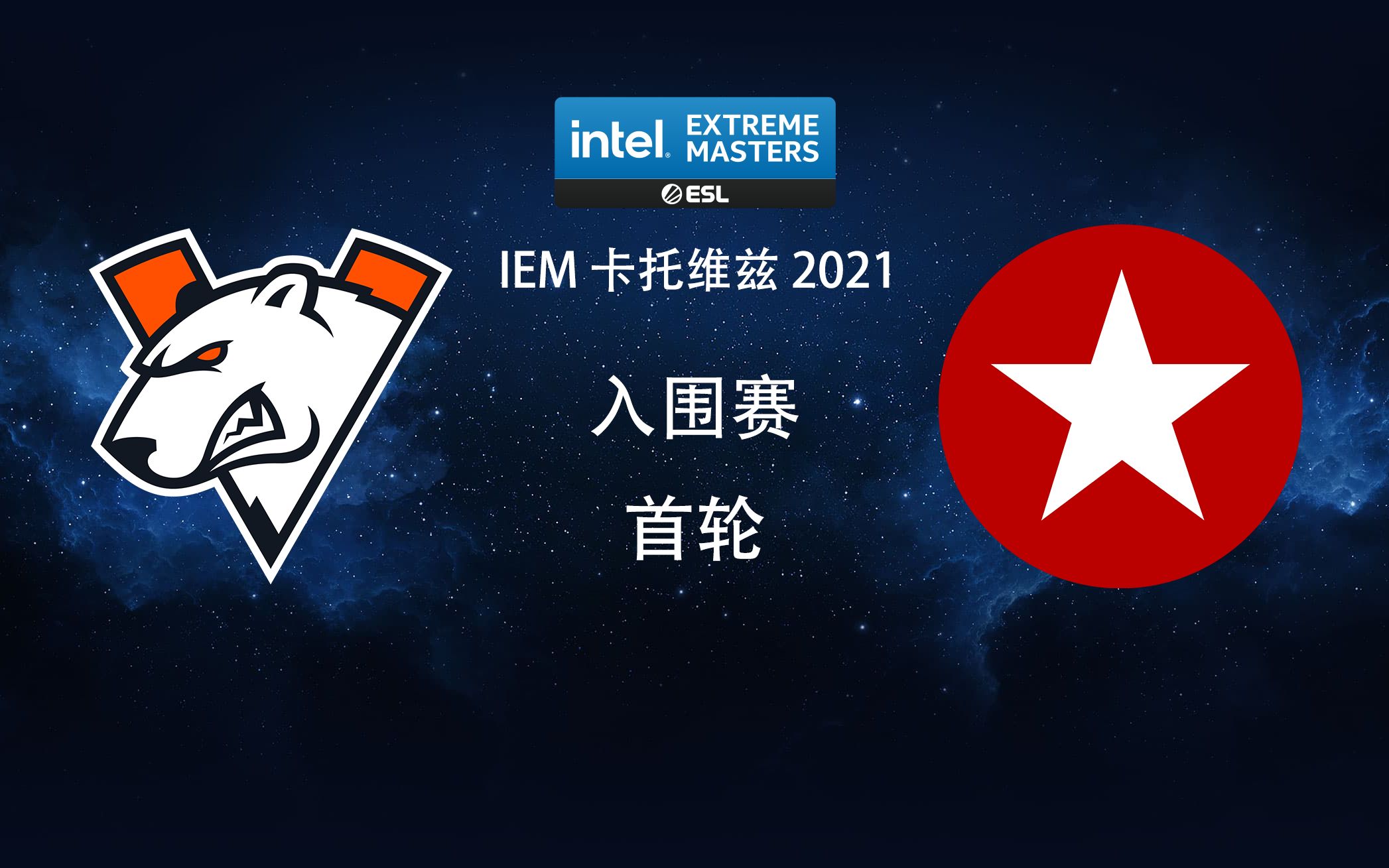 pro vs wisla krakow iem 卡托维兹 2021 入围赛 首轮 bo1 inferno