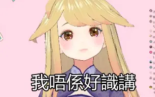 Download Video: 【好味叉燒】小姐，你嘅廣東話好正