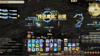 Ff14 深层传送魔纹地图 绿图 下底实录 哔哩哔哩 Bilibili