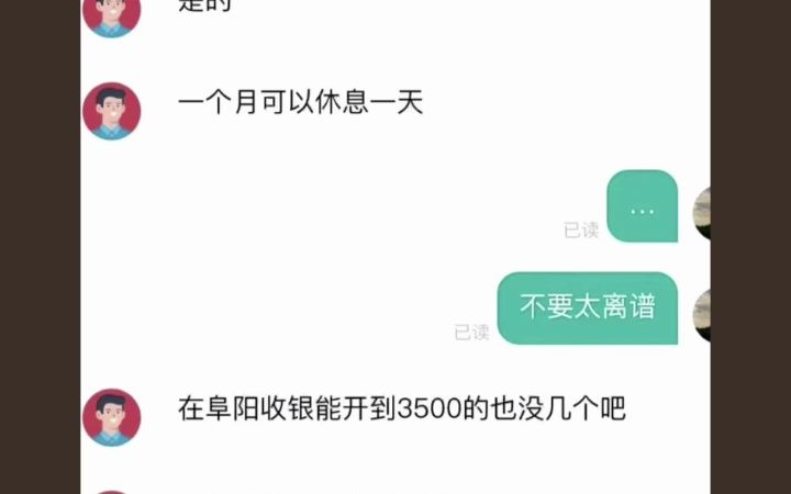 盘点 boss 上的那些无良公司! 遇到了千万要注意!哔哩哔哩bilibili