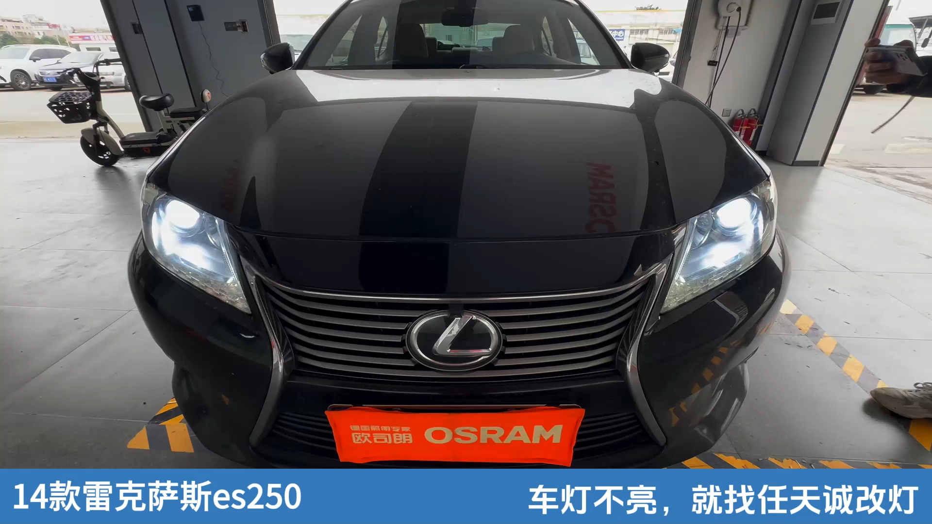 武汉专业改灯 14款雷克萨斯es250升级全天候led