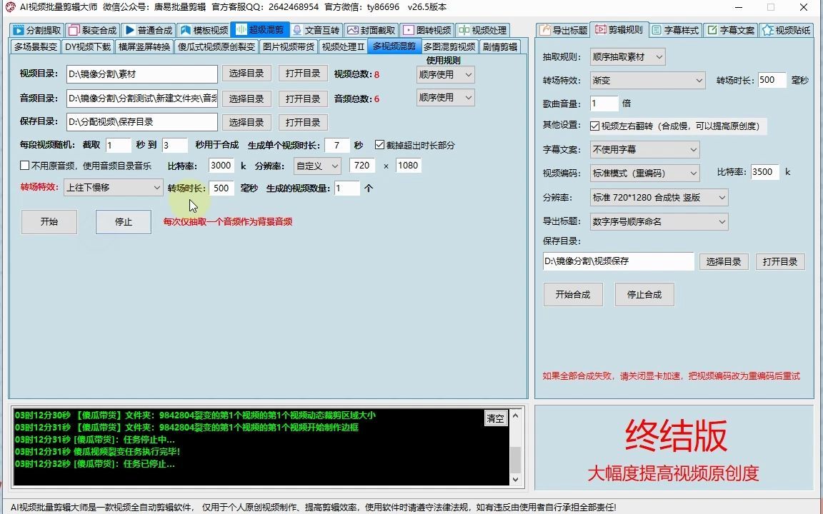 批量搬运视频软件|全自动搬运视频工具|AI自媒体剪辑神器哔哩哔哩bilibili