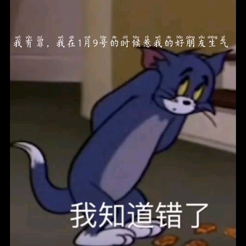 致我最好朋友的一封道歉信哔哩哔哩bilibili