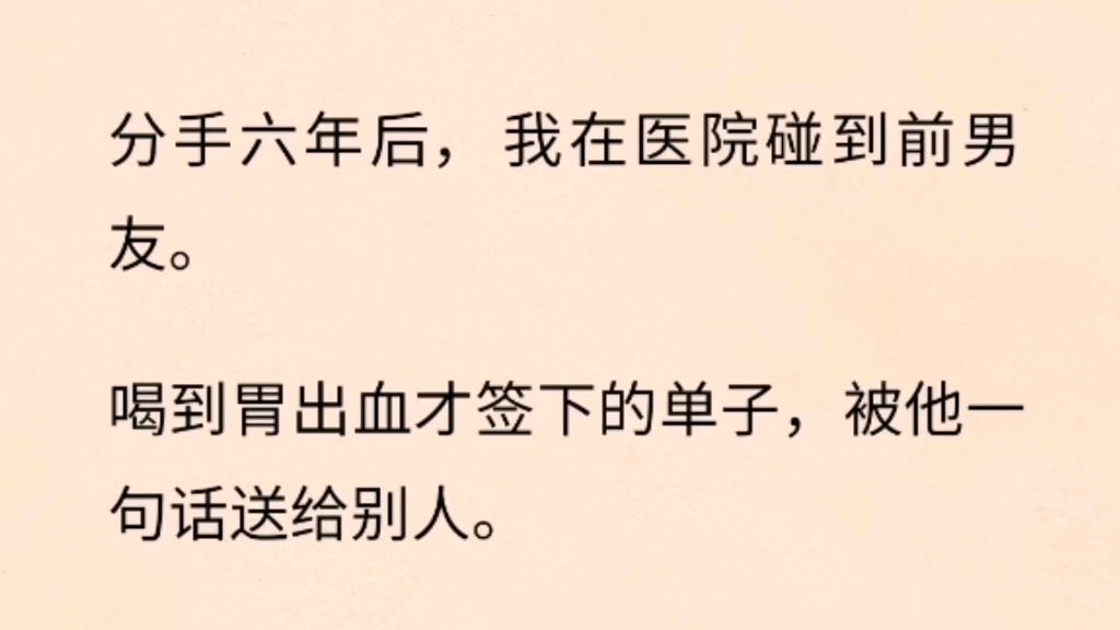 喝到胃出血才簽下的單子,被他一句話送給別人……老福特《又相遇了》