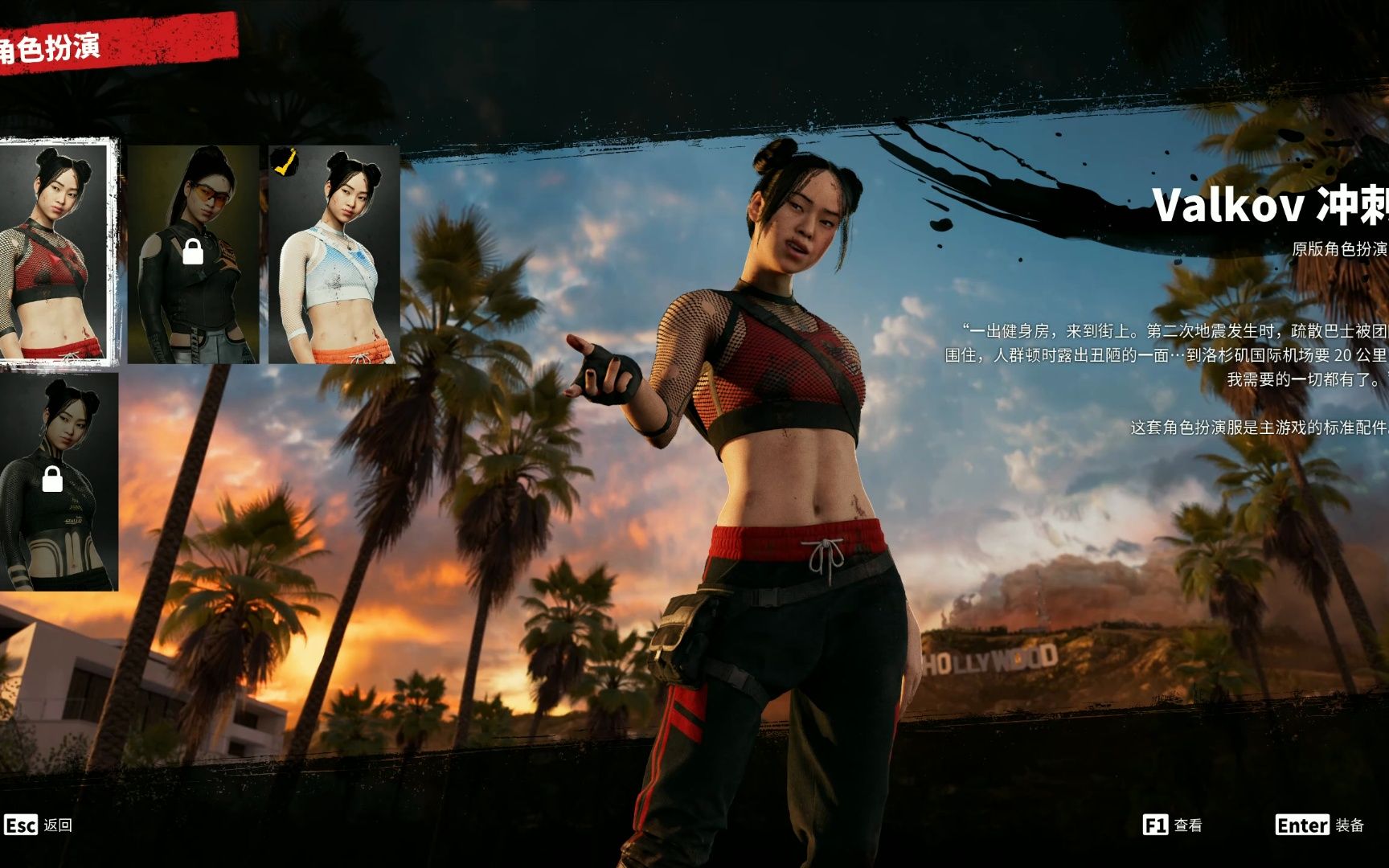 【死亡岛2】更新内容 角色扮演预览