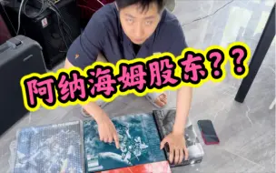 Download Video: 【京仔和小燕的日常】藏高达新地点已标记～小伙入股阿纳海姆？？？