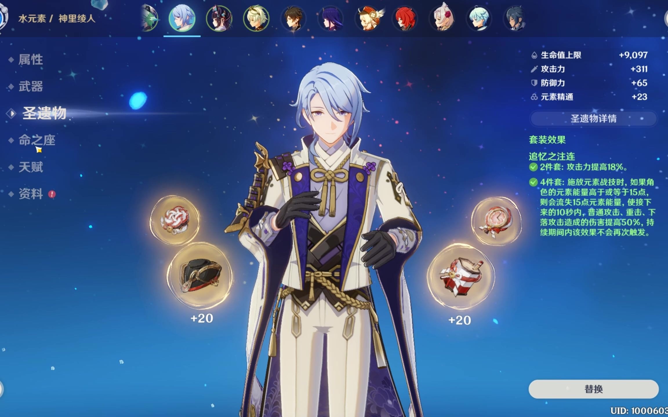 【原神】神里凌人追忆四件套充能沙大世界剑鬼打桩伤害