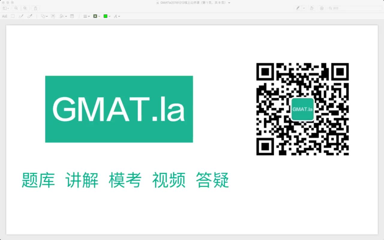 [GMAT] 01 关于GMAT考试的基本常识哔哩哔哩bilibili