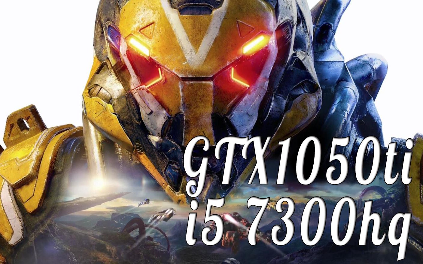 [图]【圣歌/Anthem】在 GTX1050ti 和 i5 7300hq 上的表现