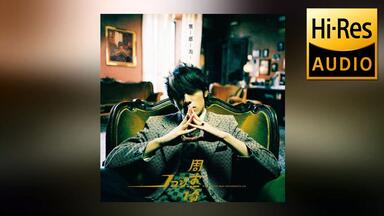山下智久】TOMOHISA YAMASHITA ARENA TOUR 2023 -Sweet Vision-【蓝光