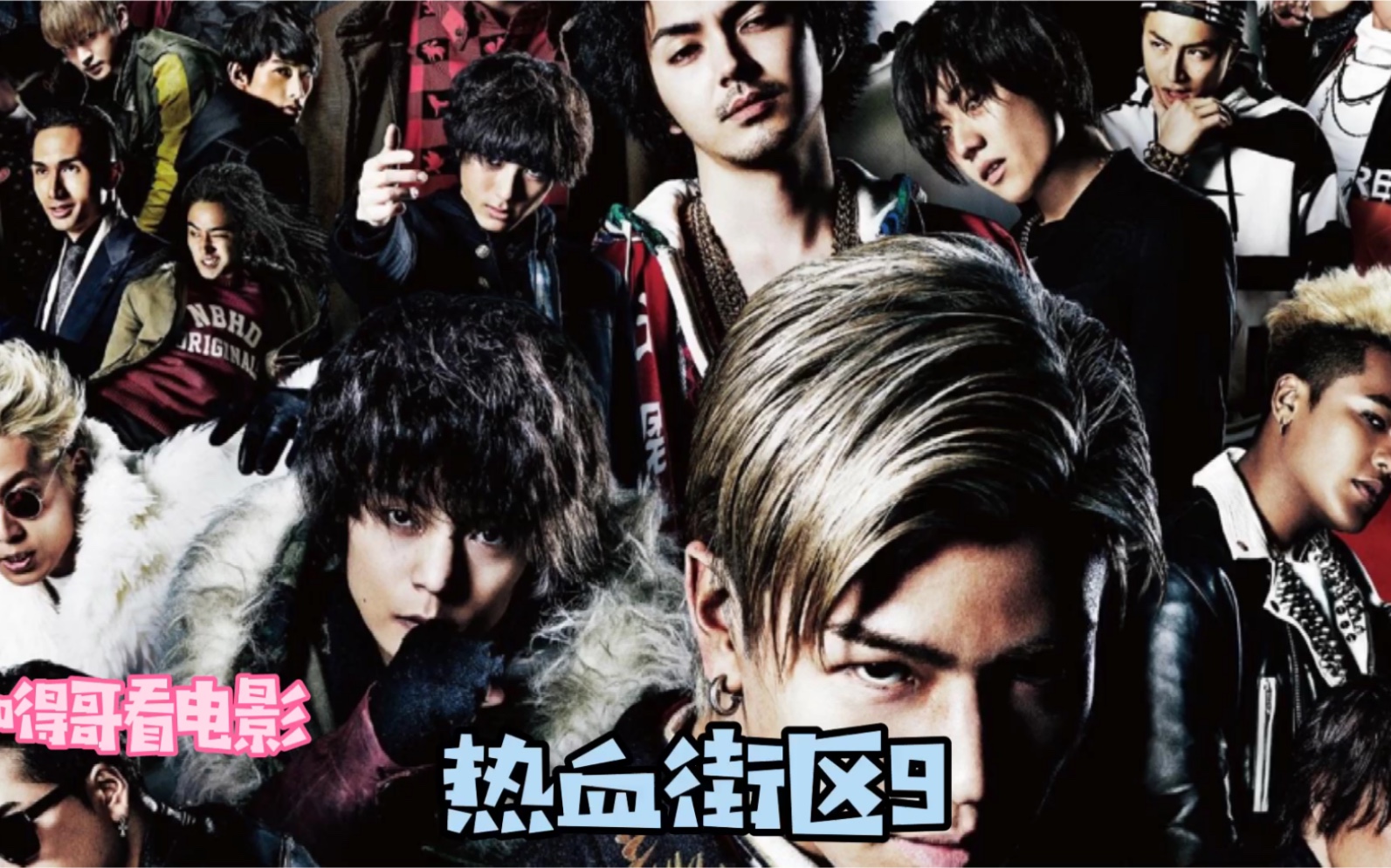 热血街区9跟九龙杠上了准备开始上演动作大片