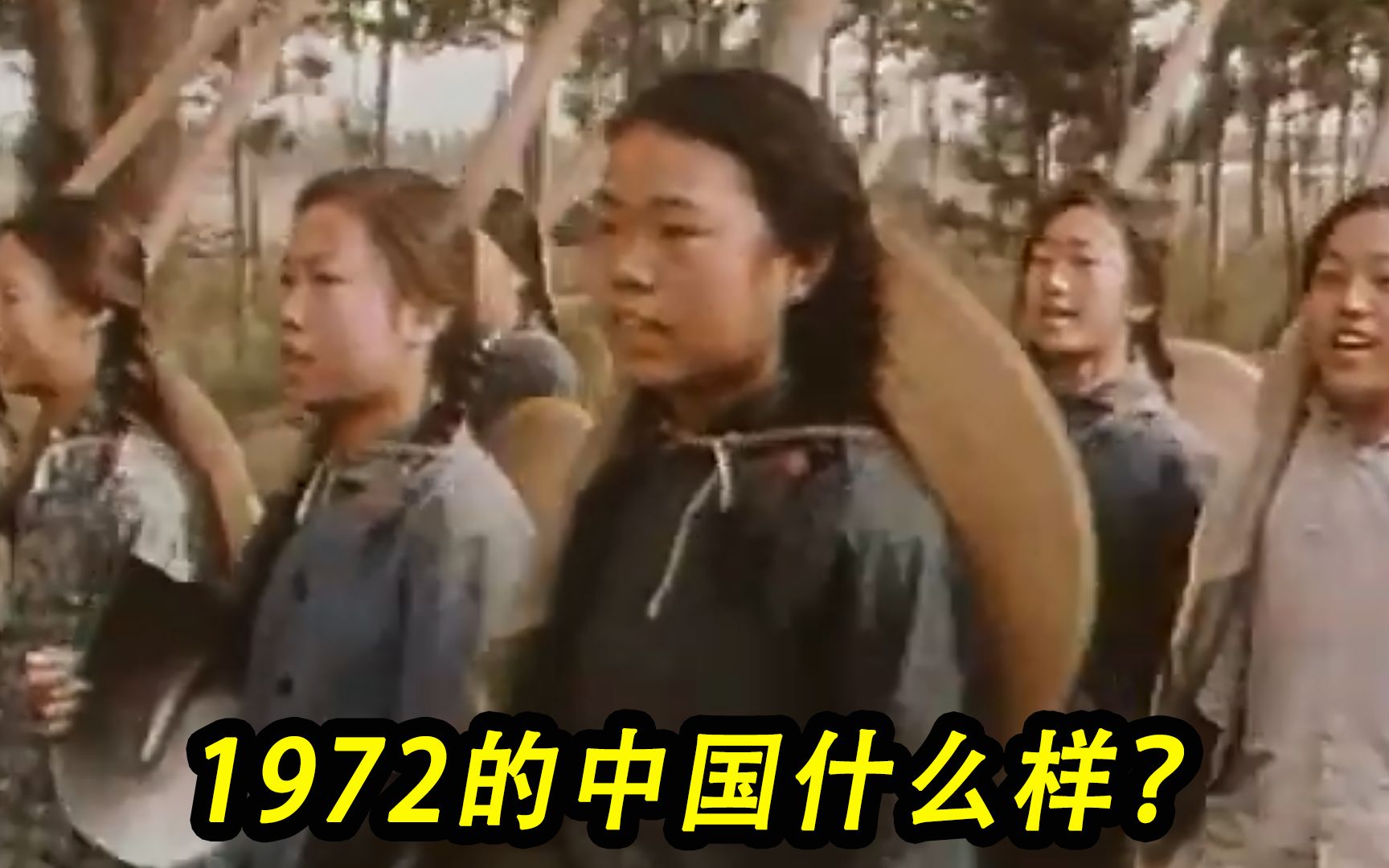 [图]外国人拍摄的中国1972年纪录片，曾被封禁30年，如今看变化太大了！