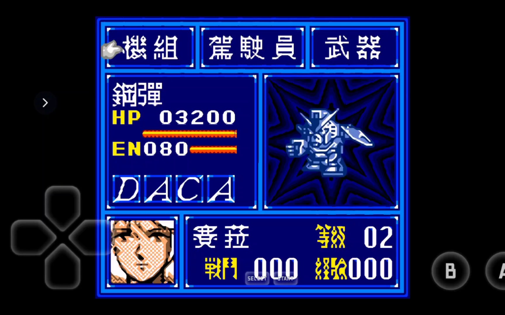 gbc山寨游戏《超级机器人大战x》