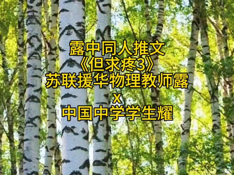 露中推文哔哩哔哩bilibili