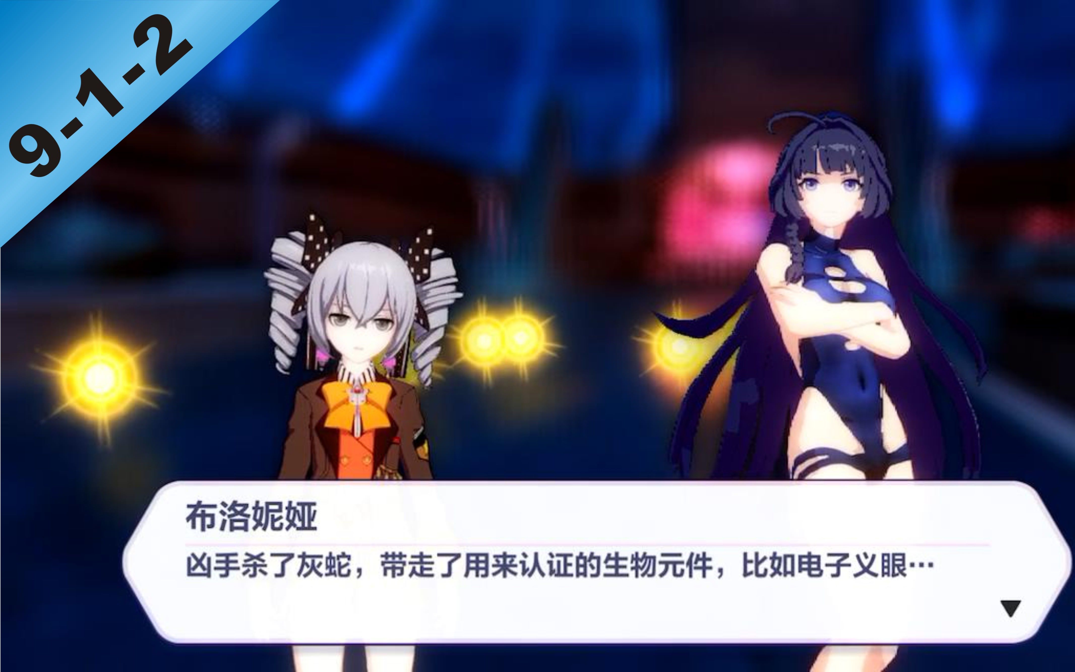 【崩坏3/剧情篇】章节Ⅸ-1通往明日的旅途9-1-2_哔哩哔哩 (゜-゜)つロ