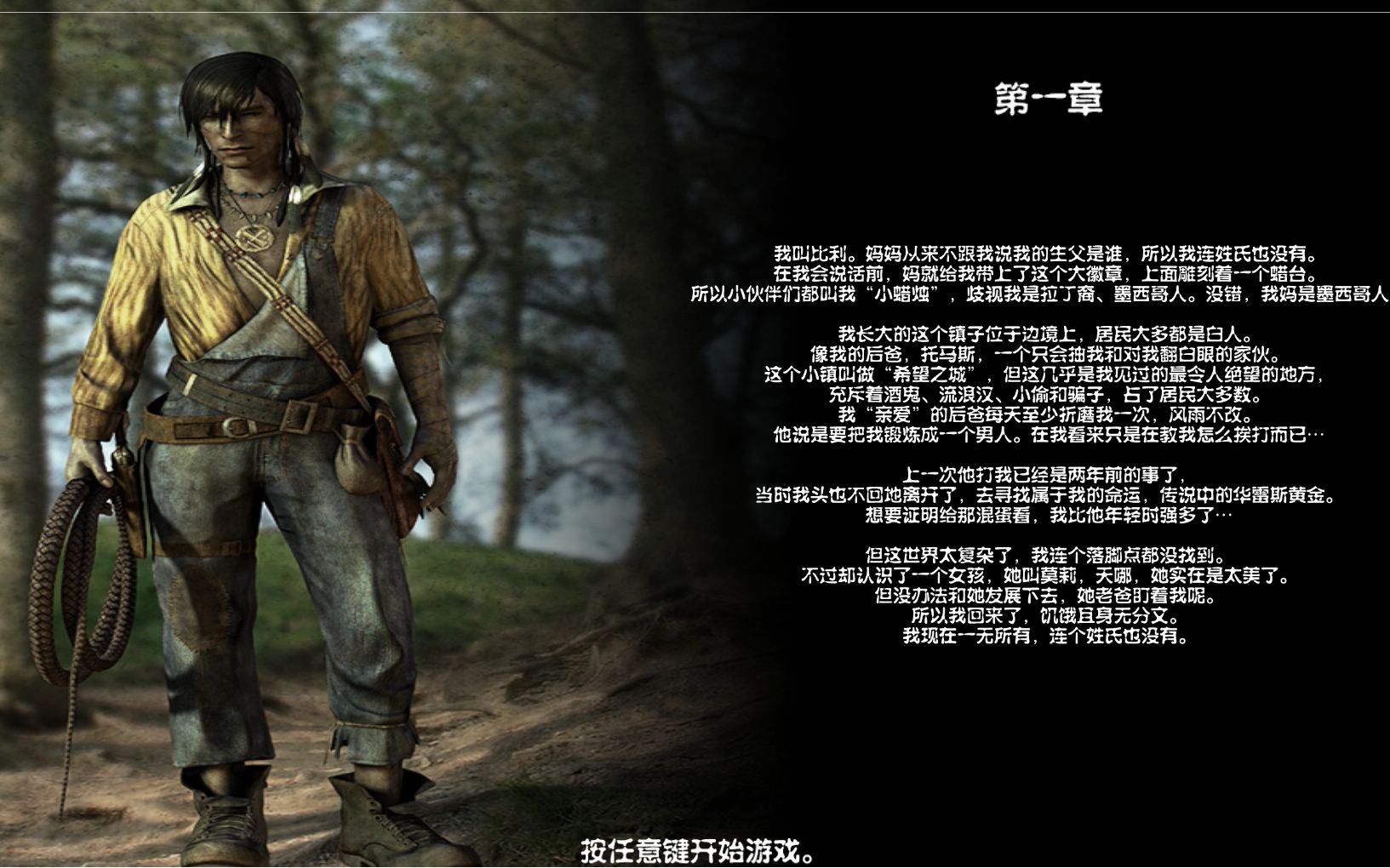 [图]《狂野西部Call Of Juarez1》休闲流程解说-第一章