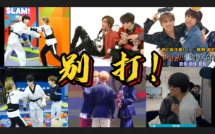 Download Video: 【NCTDREAM】梦：我们总是在劝架的路上奔跑  那些差点打起来（不是）的场面