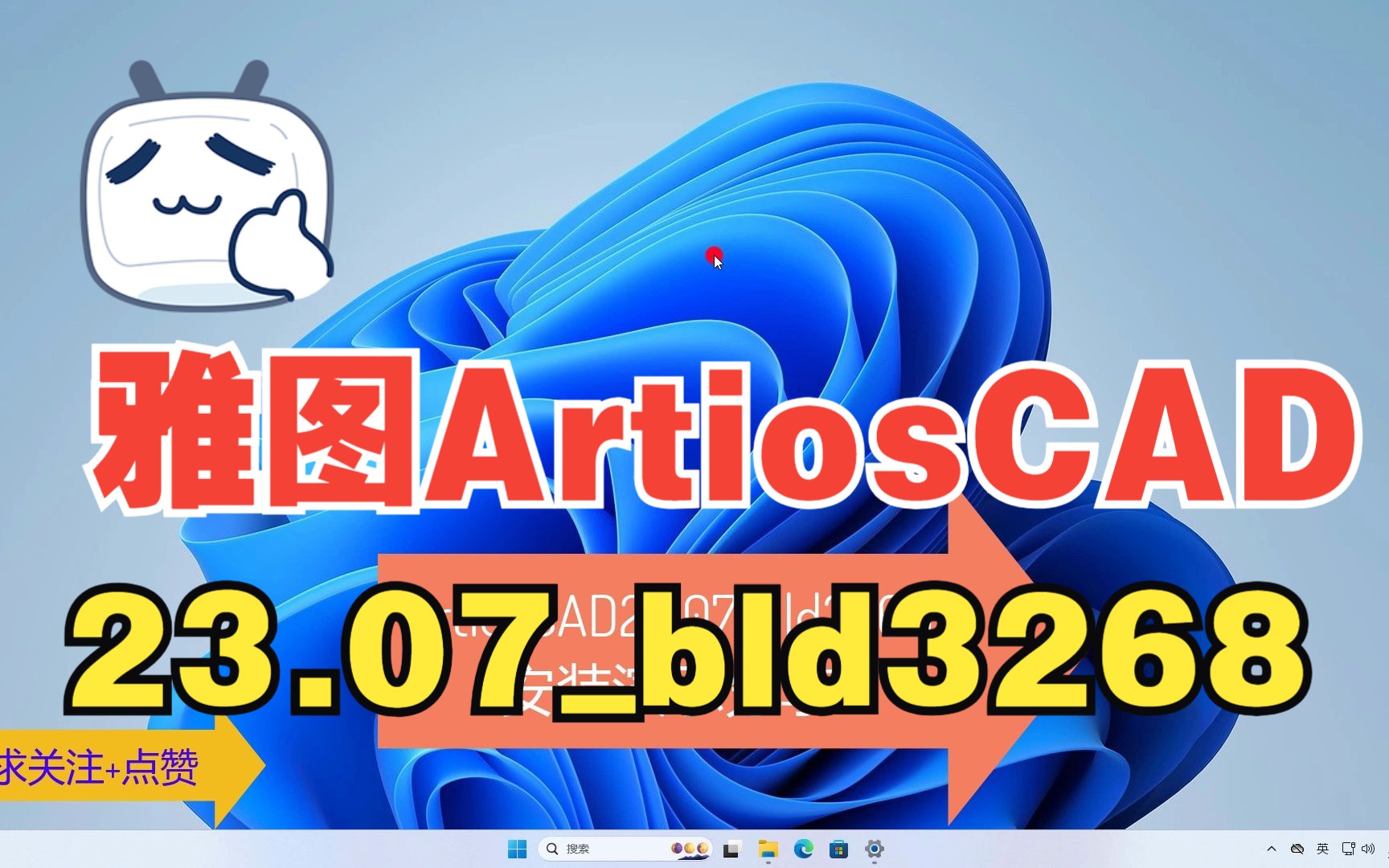 ArtiosCAD23.07bld3268包装设计软件安装演示分享哔哩哔哩bilibili