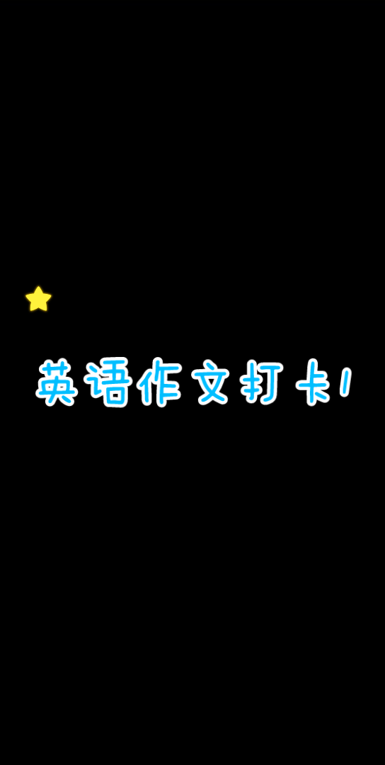 【英语作文学习打卡】给别人讲解知识是学习到位的表现哔哩哔哩bilibili