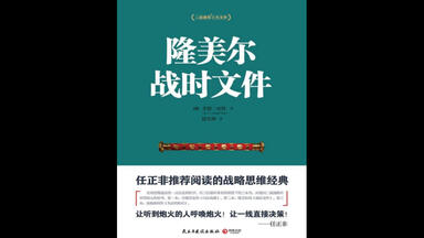中国军舰图志（1855-1911）》陈悦著电子书PDF_哔哩哔哩_bilibili