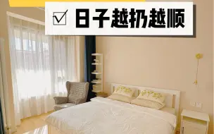 Descargar video: 断舍离的一年｜32岁｜当我决定开始极简生活