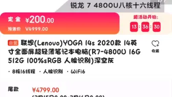 等等党的胜利✌，yiga14s R7 4800U