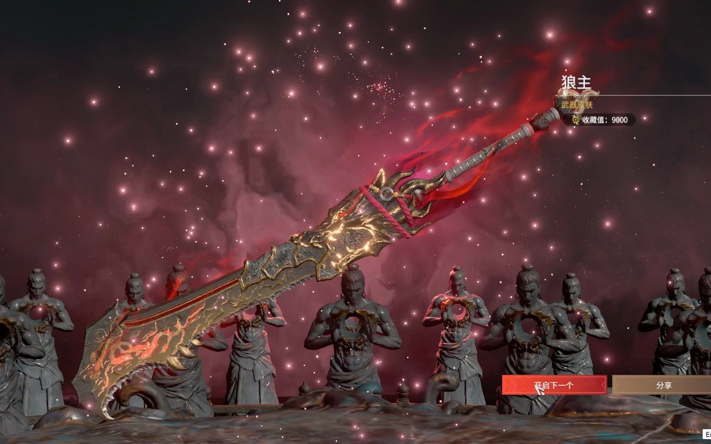 永劫无间开箱之单抽出狼主