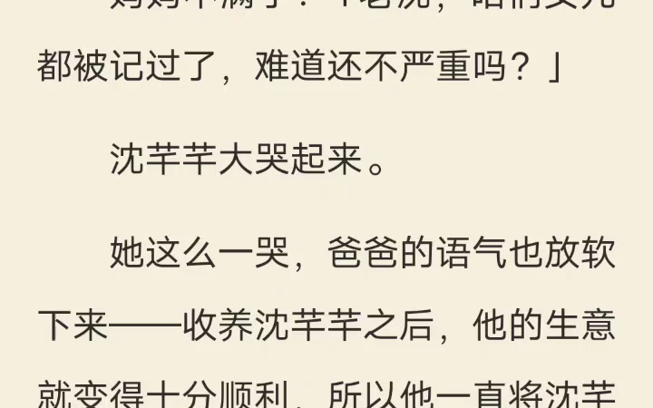 [图]全 高考前，我听到假千金和父母商量，要夺走我的保送名额。我立刻开启了摆烂。上课我不听，考场我睡觉，数学考试我背英语，英语考试我背《满江红》。人人都说我没救