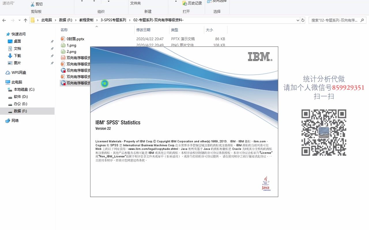 SPSS双向有序等级资料2Gamma检验SPSS医学统计SPSS硕博论文SPSS发表SCI哔哩哔哩bilibili