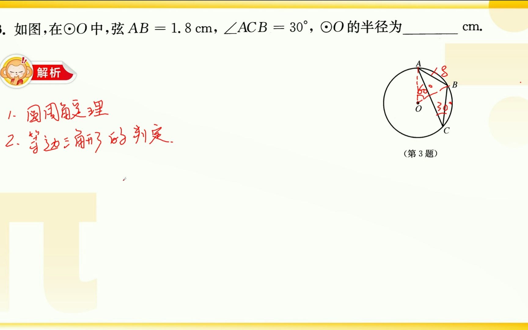 杨桓 初中哔哩哔哩bilibili