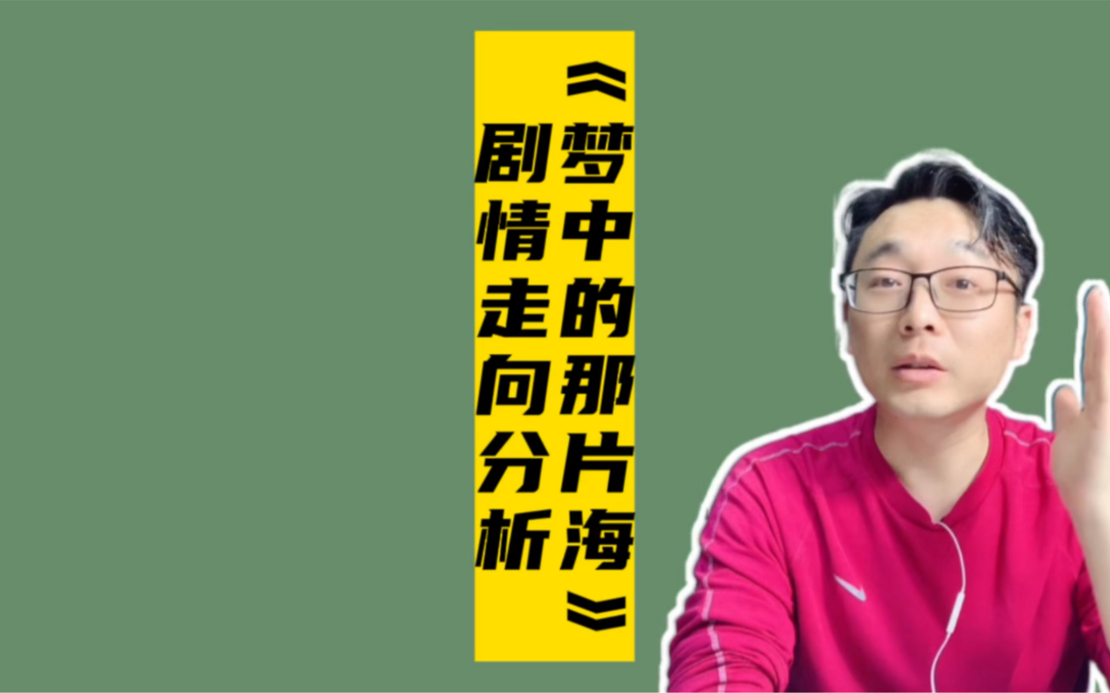 《梦海》剧情走向分析:叶国华会抢功吗?贺红玲会抛弃肖春生吗?哔哩哔哩bilibili