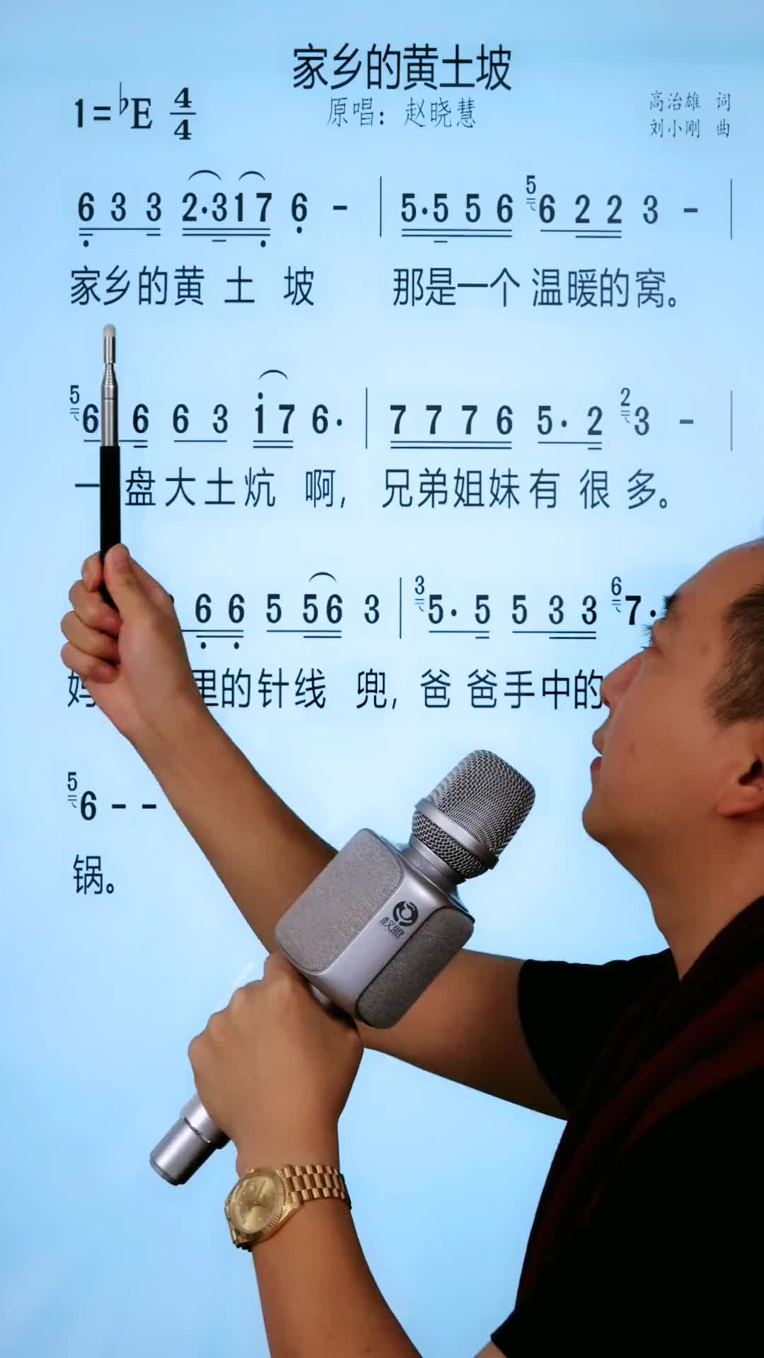 [图]零基础学唱歌今天学习的歌曲是家乡的黄土坡唱歌简谱