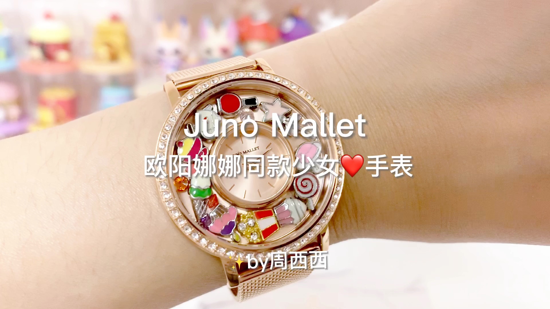 【礼物开箱】Juno Mallet 欧阳娜娜同款少女心𐟒•手表哔哩哔哩bilibili