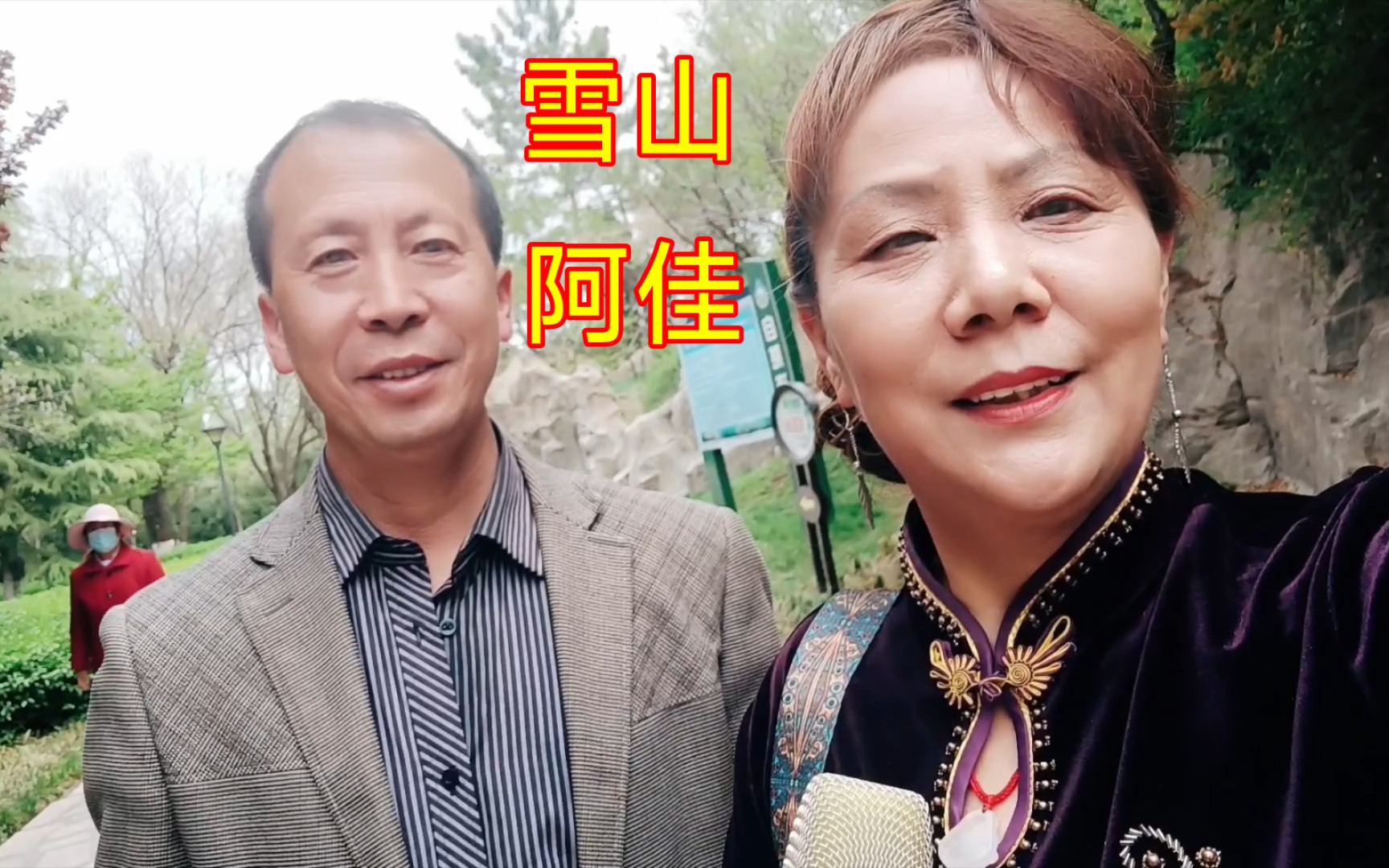 雪山阿佳歌曲原唱(雪山阿佳歌曲原唱是谁)