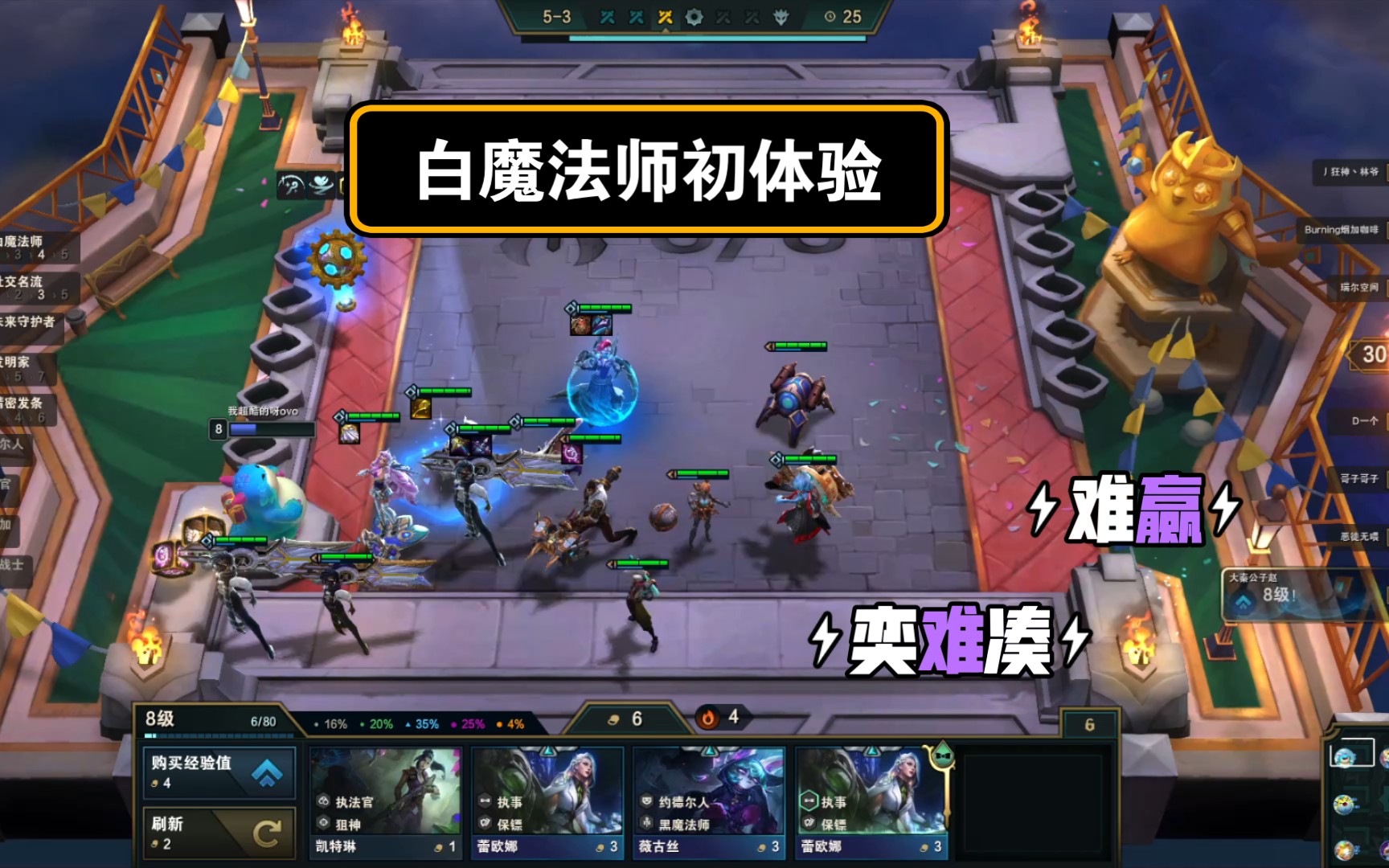 活动作品云顶之弈白魔法师做主角脸黑怎么赢