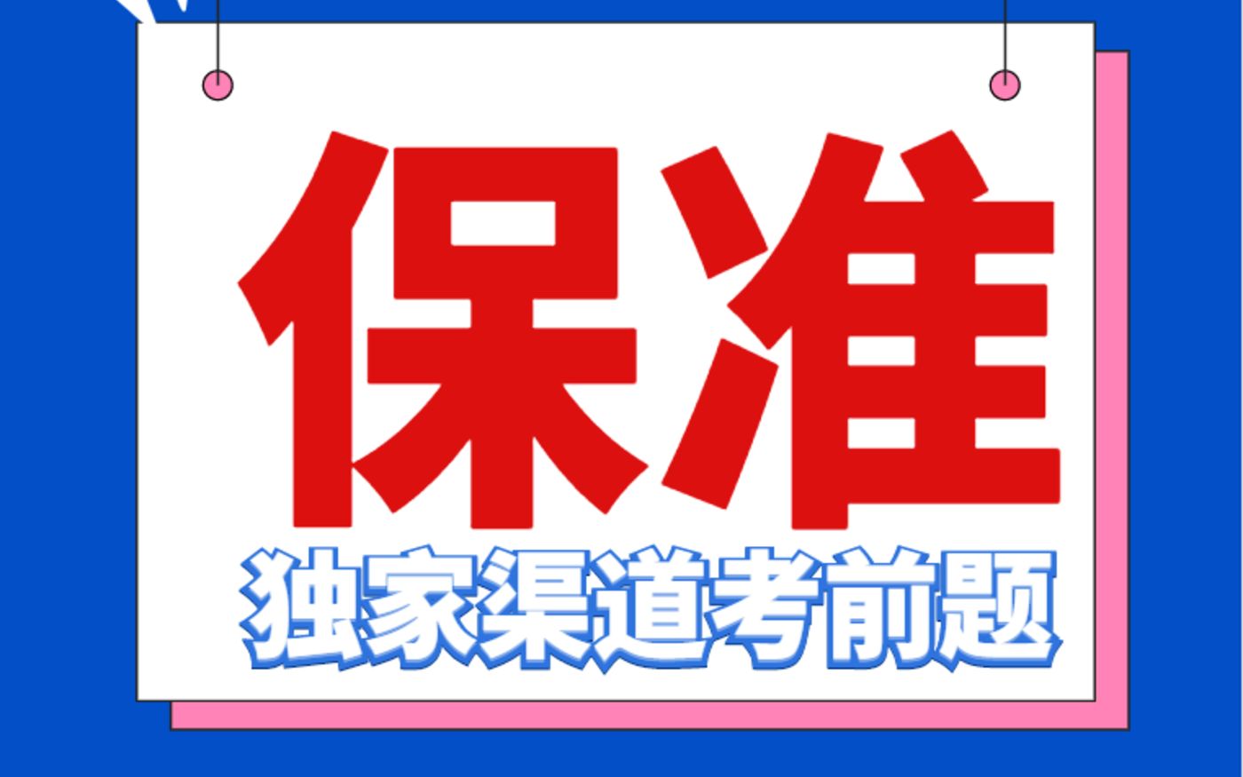 2021孙殿桂二级建造师水利水电14水利水电工程建设程序哔哩哔哩bilibili