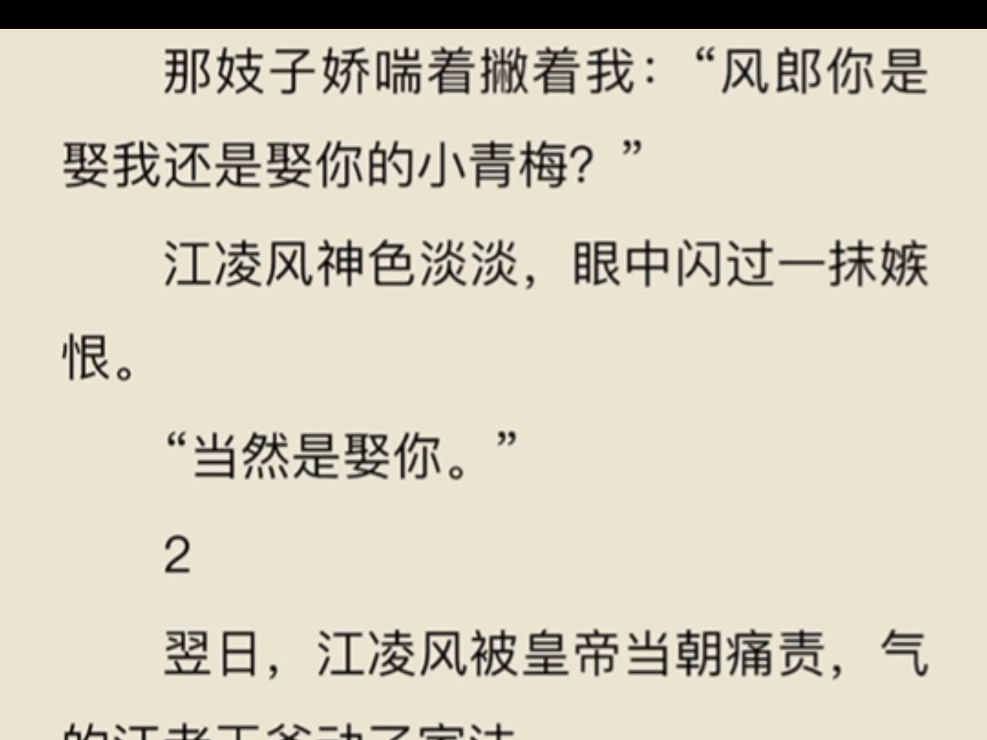 那妓子娇喘着撇着我:“风郎你是娶我还是娶你的小青梅?”哔哩哔哩bilibili