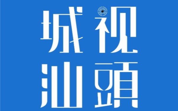 城视记录 | 珠港新城国瑞商业中心哔哩哔哩bilibili