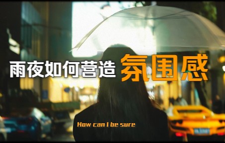 [图]How can I be sure-YINING