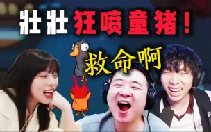 Download Video: 石大壮骂童猪，被童猪追着砍！童猪说出原由，全员笑的发癫