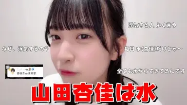 =JOY 山田杏佳 直筆チェキ Amazon.co.jp: ラッフル 山田杏佳 ニアジョイ クリアポスター