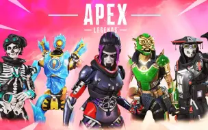 【Apex】盘点20个最为稀有的皮肤