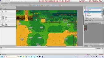 Download Video: 星露谷物语1.6地图绘制教程 1