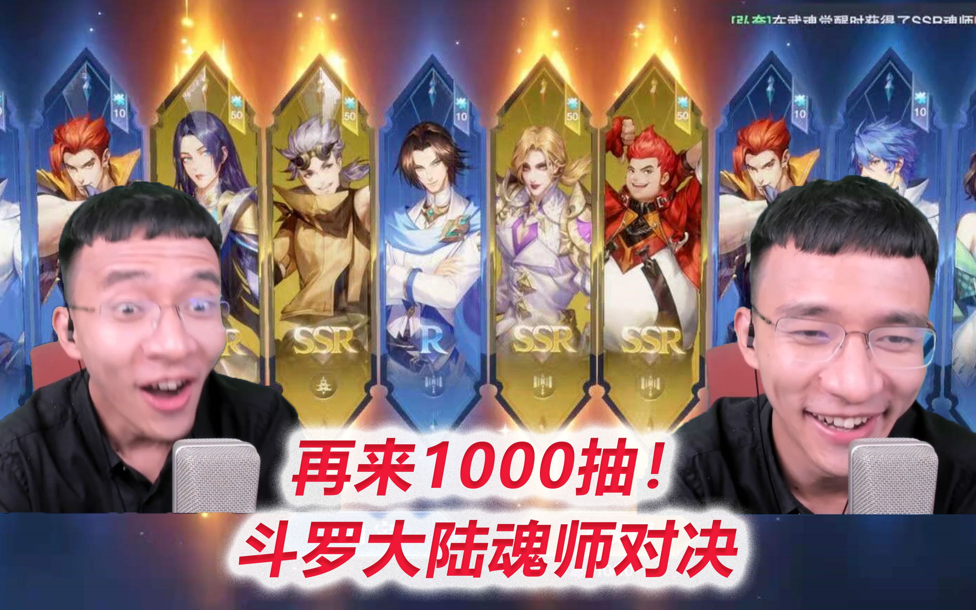 [图]再花2万！暴躁1000抽！【斗罗大陆魂师对决D2-2】